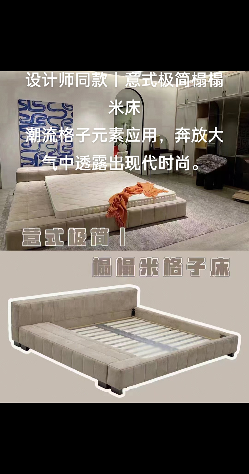 意式极简榻榻米床 潮流格子元素，设计师同款格调生活