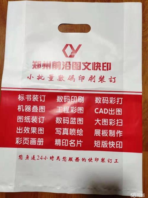 服装广告图文店手提袋生产厂家 四叶草专业设计定制挖孔袋扣手袋